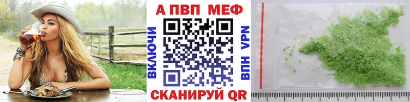 Alpha PVP мука Балашов