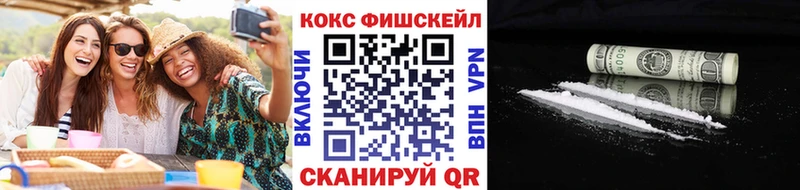 Купить  Балашов  Cocaine Fish Scale 