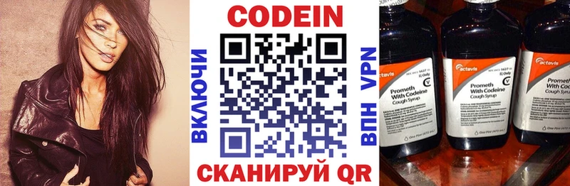 Купить где  Балашов  Кодеиновый сироп Lean напиток Lean (лин) 