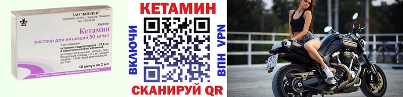 Купить  Балашов  КЕТАМИН VHQ 