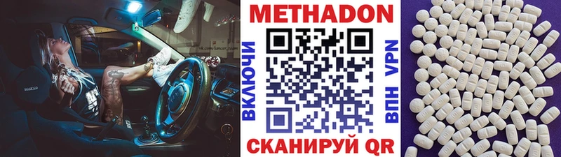 Купить где  Балашов  МЕТАДОН VHQ 